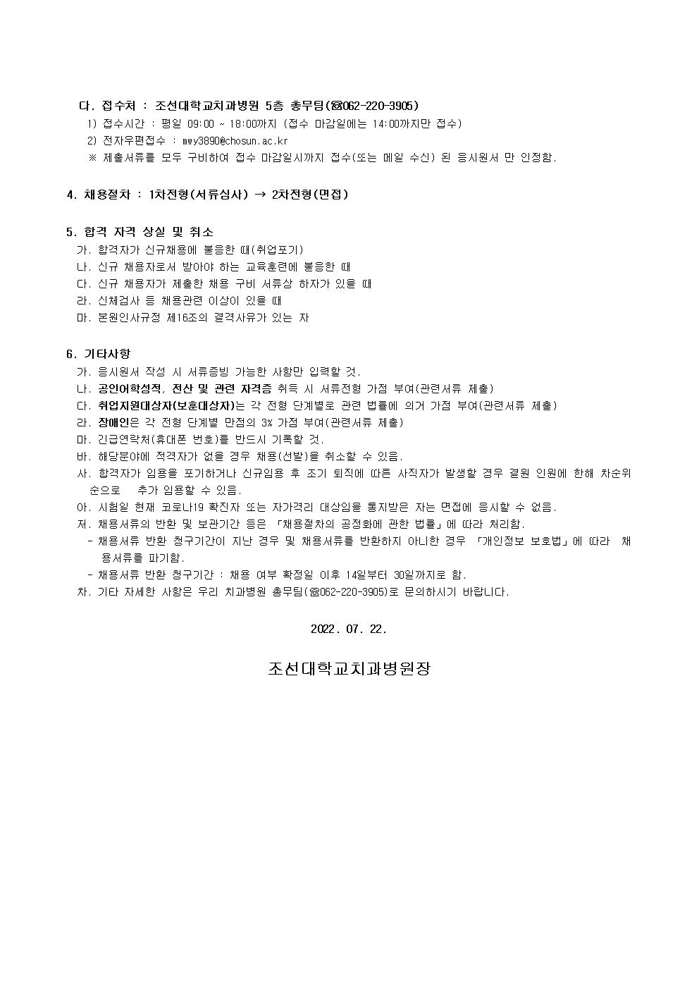 채용공고\(치과위생사3\)002.jpg